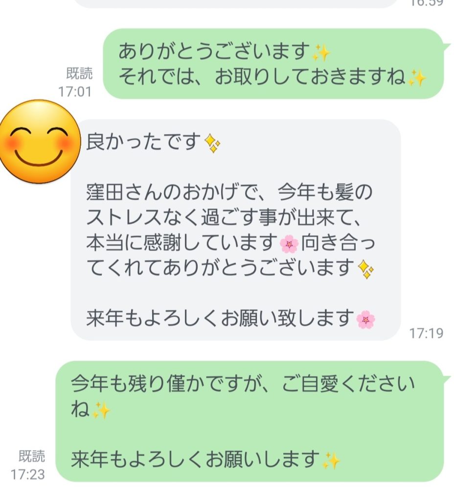 ご来店いただいたお客様からの声